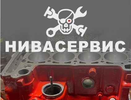 НКсервис54, автомастерская Нивасервис54